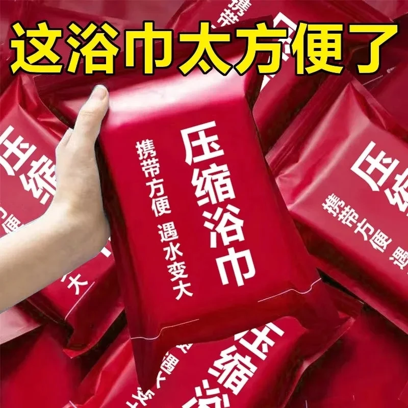 一次性压缩浴巾旅行便携加厚特大吸水不掉毛浴巾超厚一次性浴巾