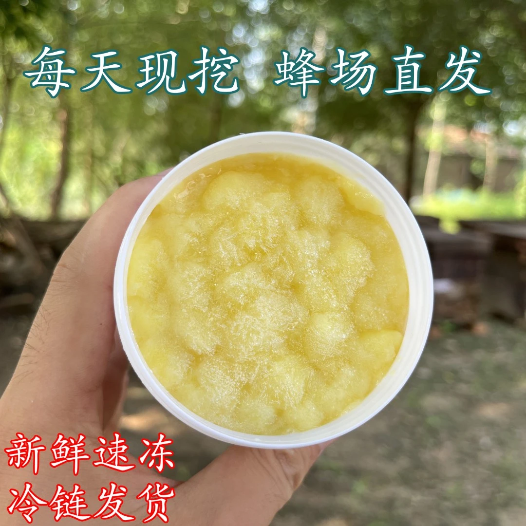 【两斤装】 秋季野山花蜂王浆 低产浆高王浆酸 蜂场直发