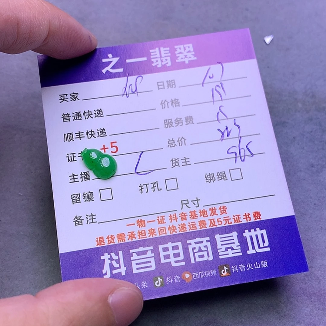 【闪购商品】翡翠颈饰未镶嵌仰**风
