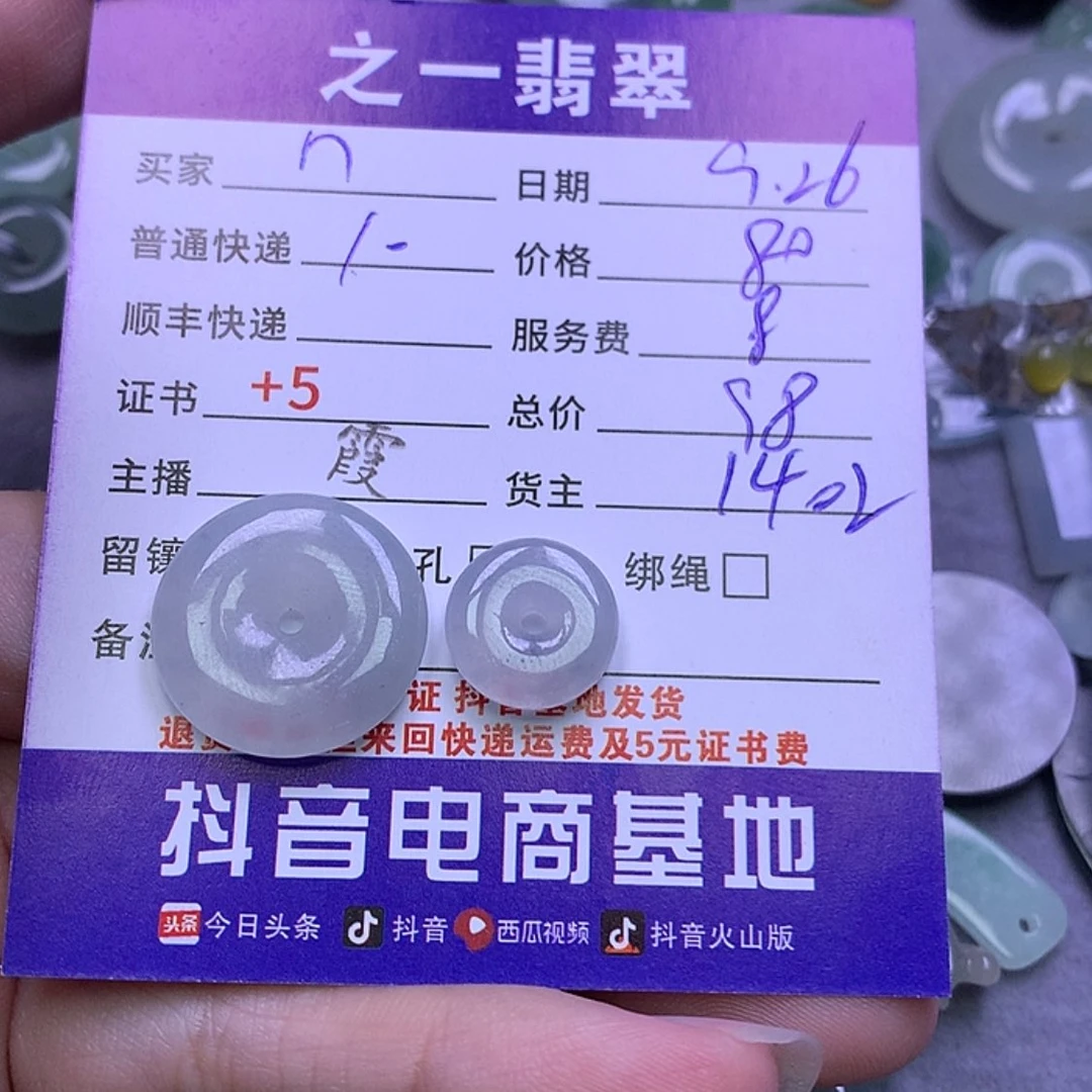 【闪购商品】翡翠颈饰未镶嵌n***?翡翠