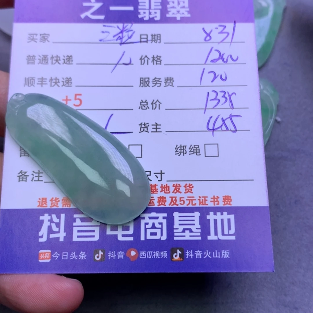 【闪购商品】翡翠颈饰未镶嵌?**米