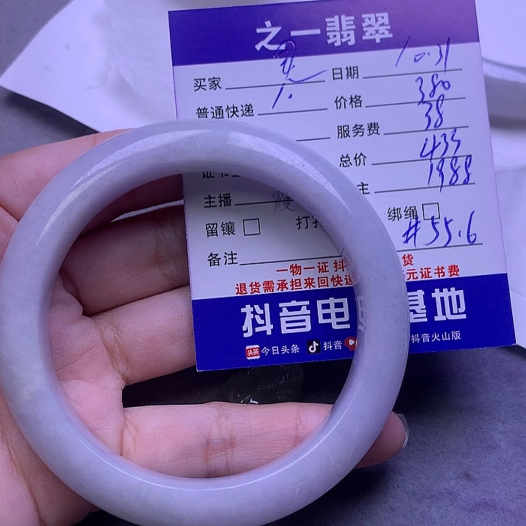 【闪购商品】翡翠颈饰未镶嵌灵*妈