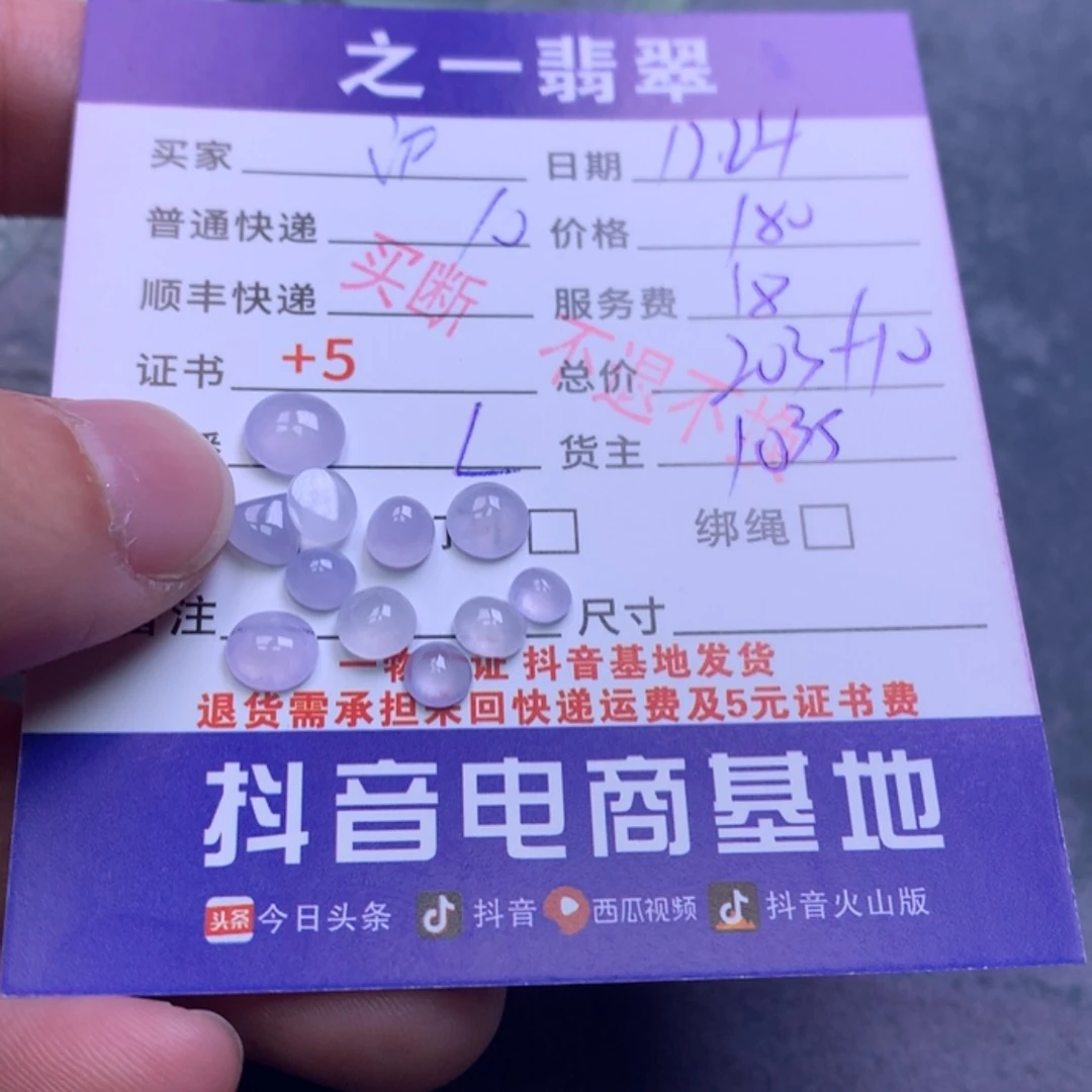 【闪购商品】翡翠美玉未镶嵌泸****园