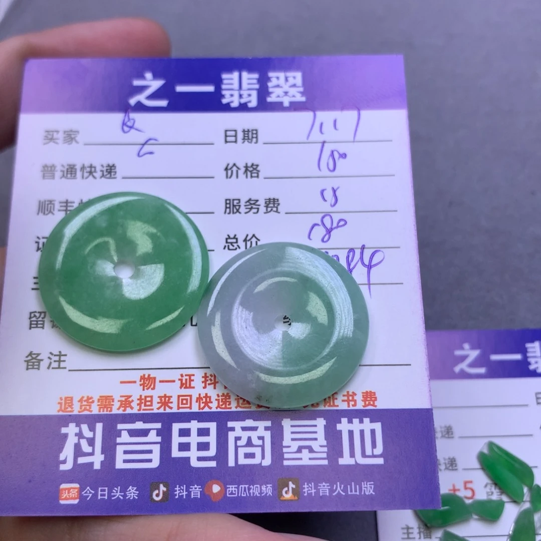 翡翠颈饰未镶嵌Q***?翡翠