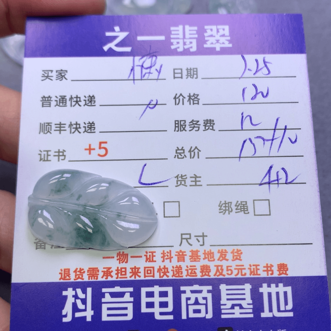 【闪购商品】翡翠颈饰未镶嵌慵*