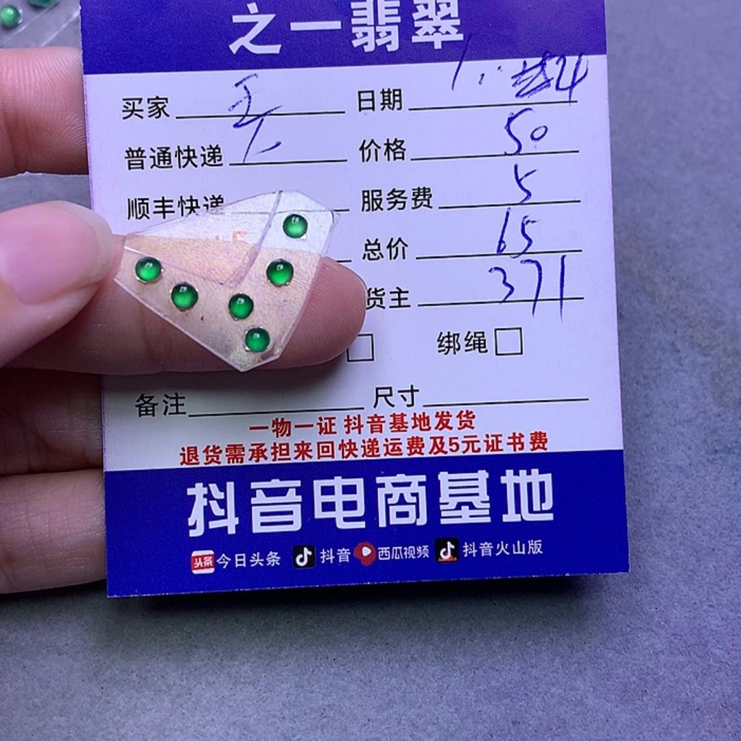 【闪购商品】翡翠颈饰未镶嵌王*春