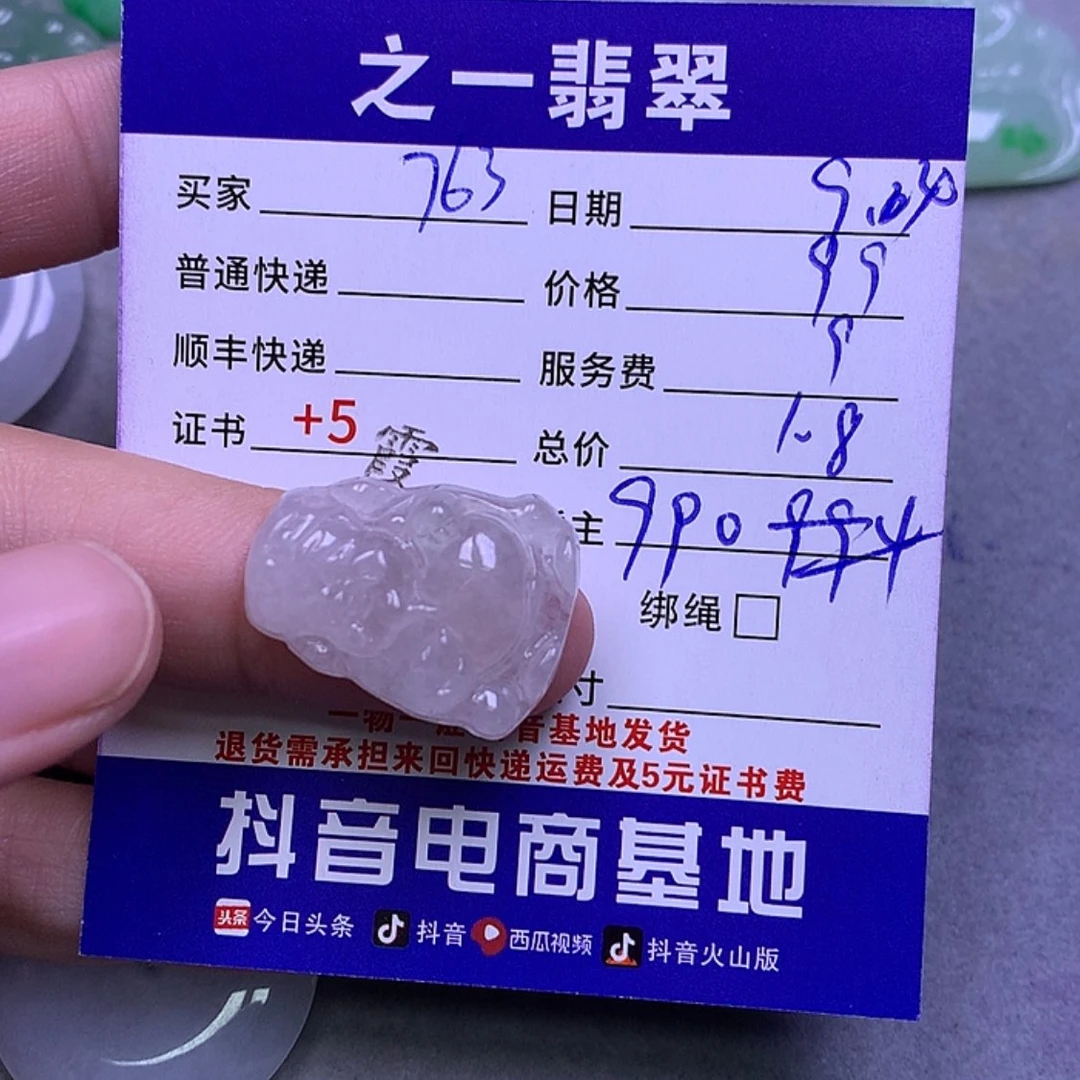 【闪购商品】翡翠颈饰未镶嵌用***3