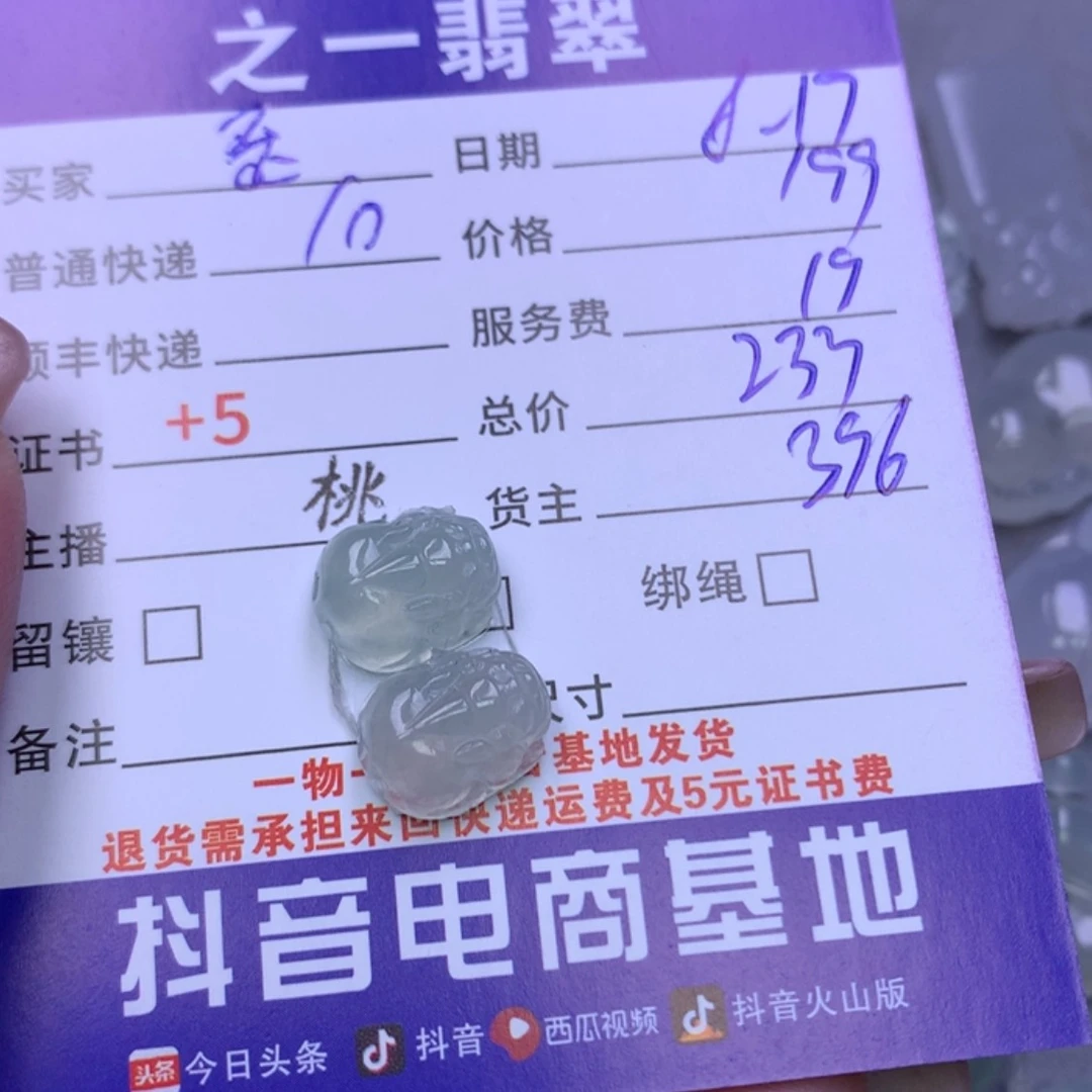 【闪购商品】翡翠颈饰未镶嵌歪*?