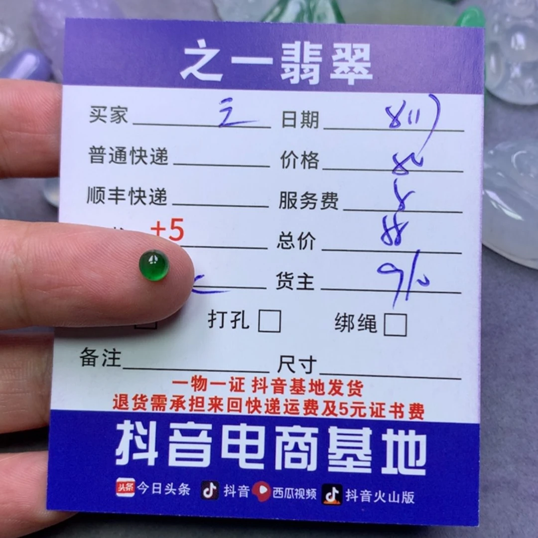 【闪购商品】翡翠颈饰未镶嵌三**~