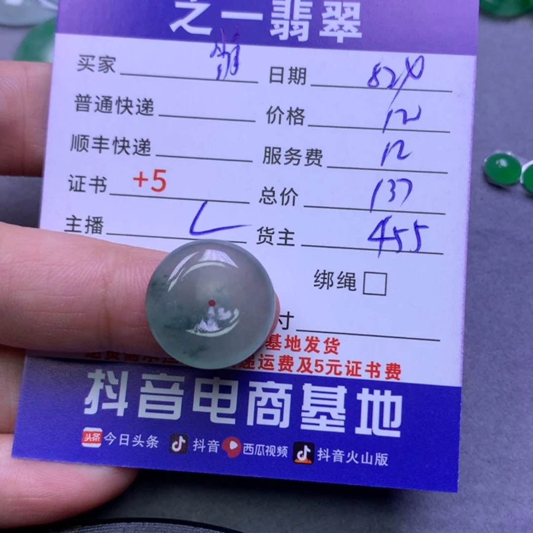 【闪购商品】翡翠颈饰未镶嵌翡***弟