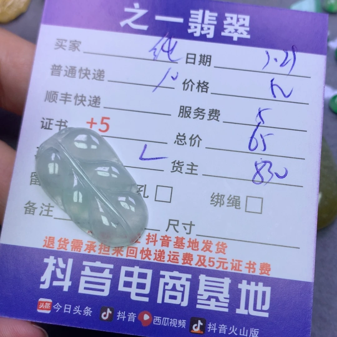 【闪购商品】翡翠颈饰未镶嵌纯****)