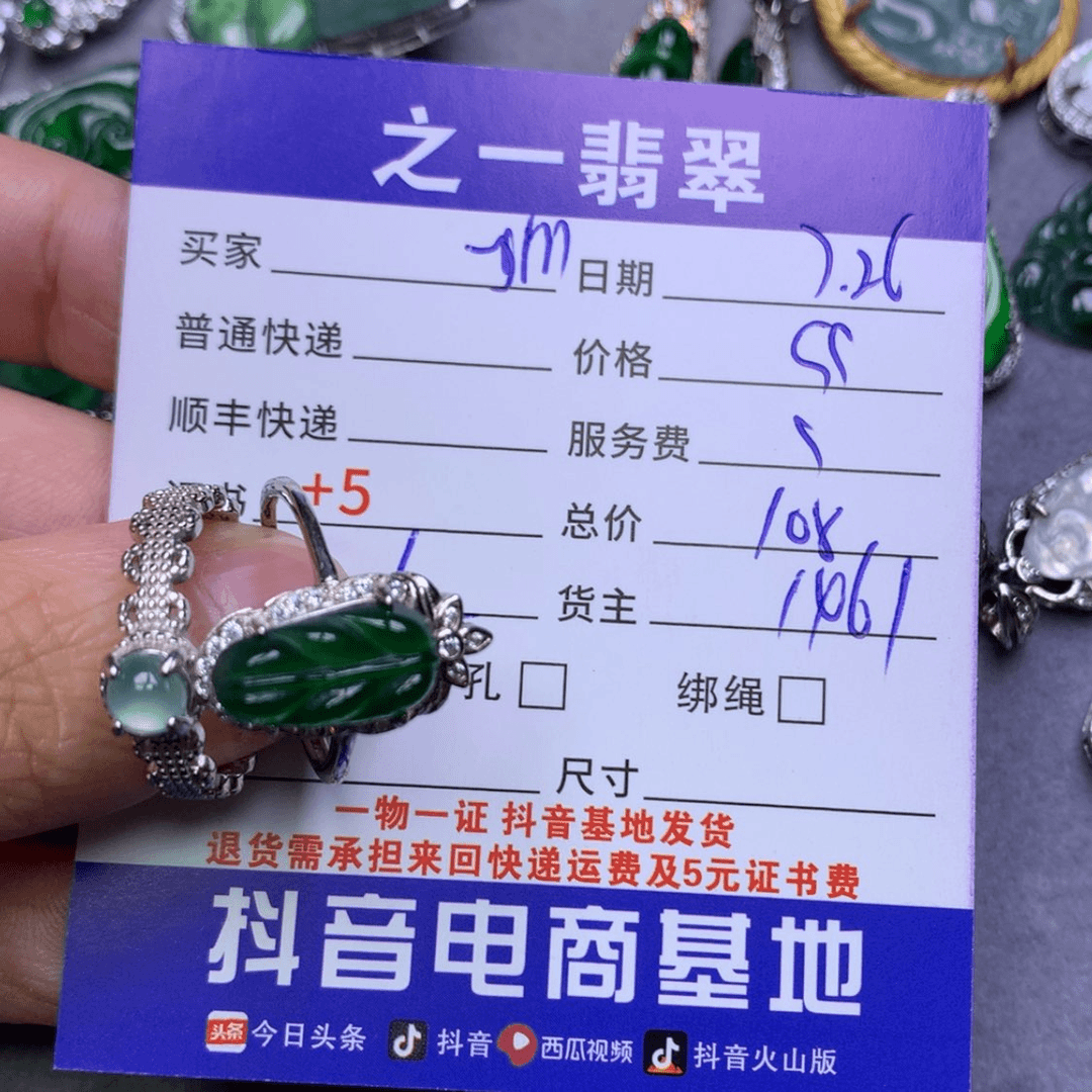 【闪购商品】翡翠颈饰银S925镶嵌y*m翡翠手镯项链戒指