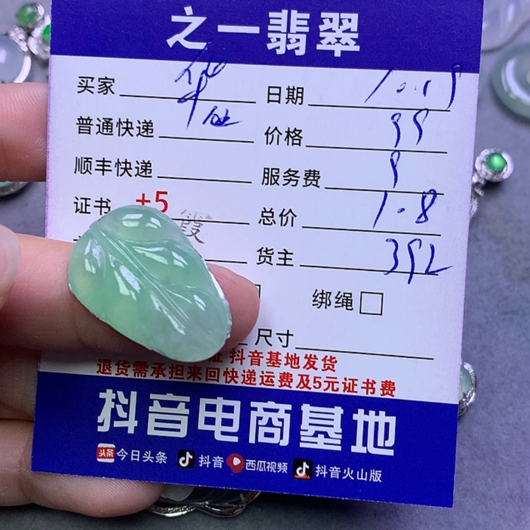 【闪购商品】翡翠颈饰未镶嵌华*