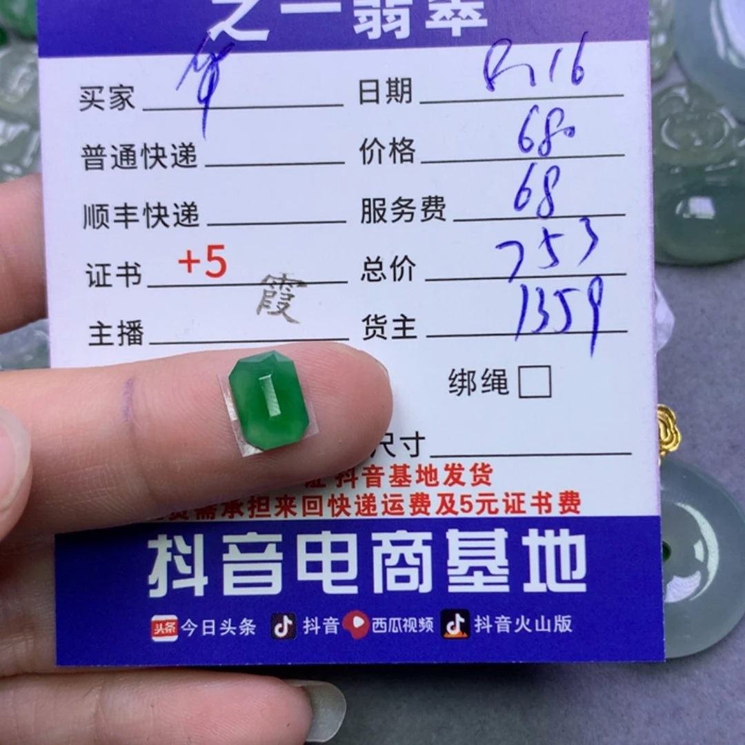 【闪购商品】翡翠颈饰未镶嵌华*