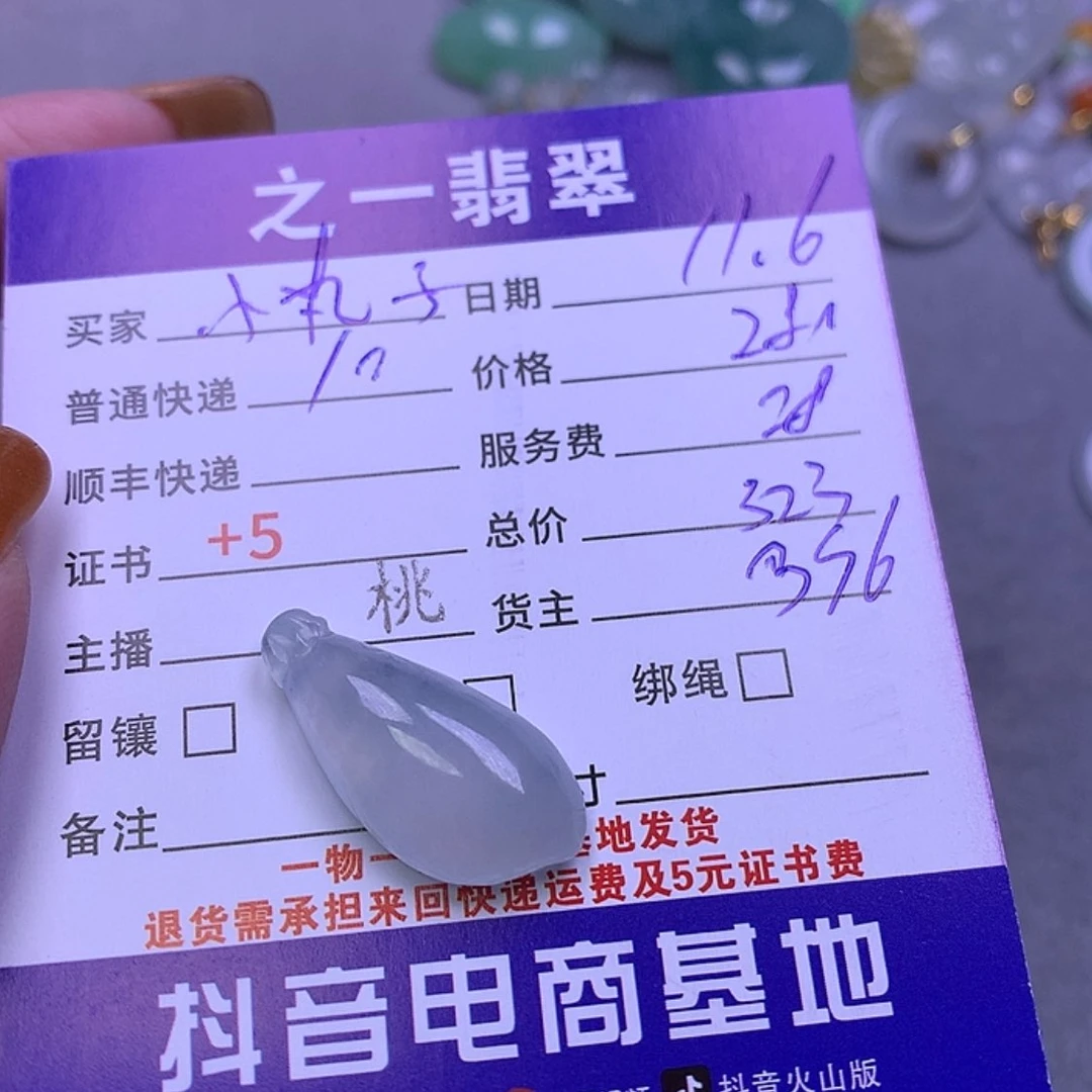 【闪购商品】翡翠挂件未镶嵌殷****～