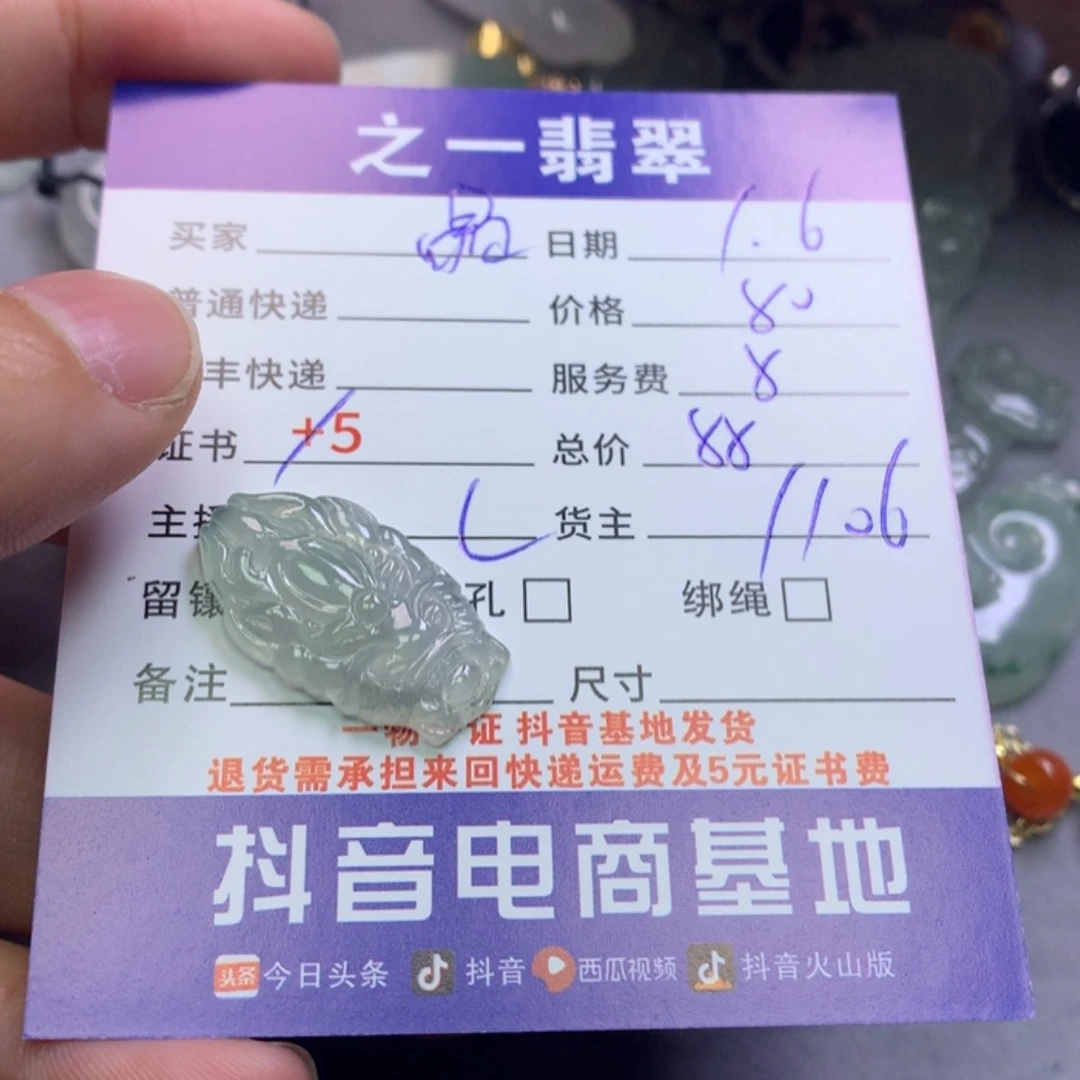 【闪购商品】翡翠美玉未镶嵌晶****精