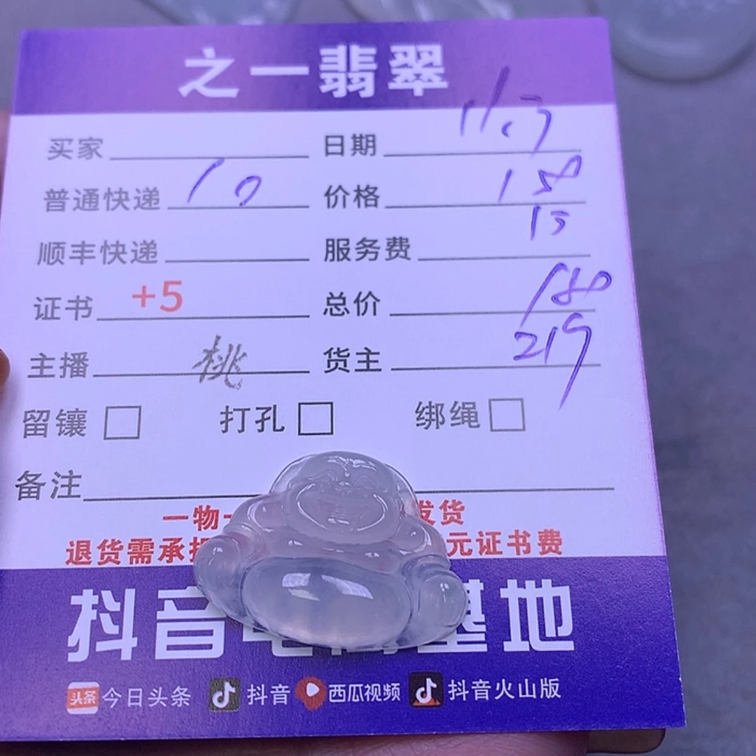 【闪购商品】翡翠挂件未镶嵌?*翡翠