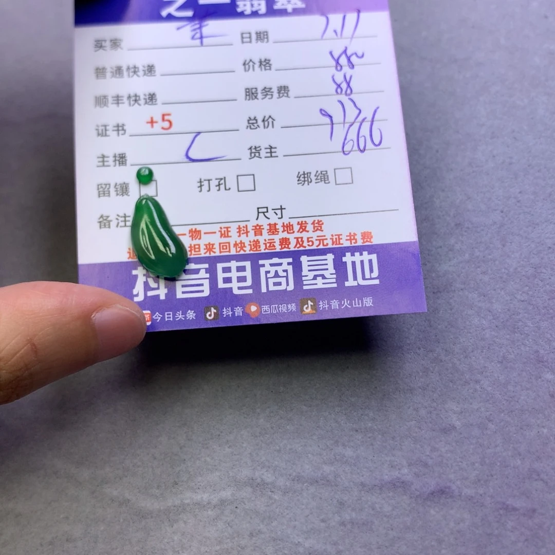 翡翠颈饰未镶嵌茉*酱