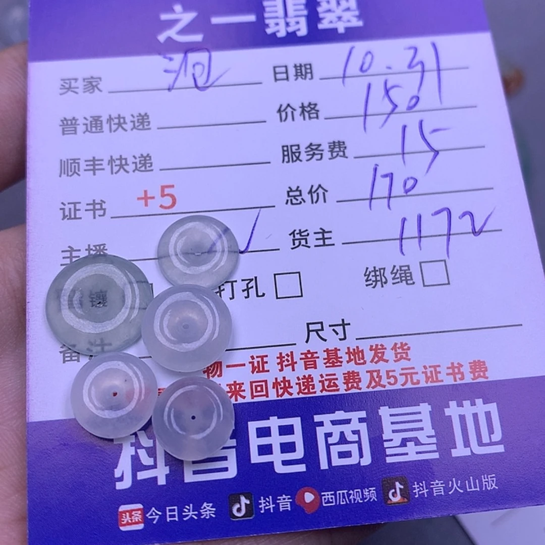【闪购商品】翡翠挂件未镶嵌?****꧔