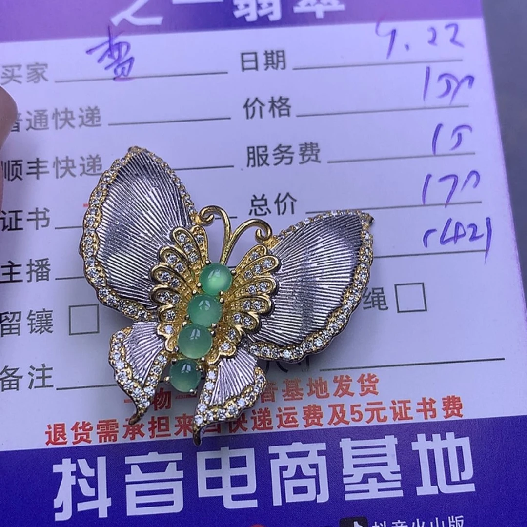 【闪购商品】翡翠颈饰银S925镶嵌曹*满