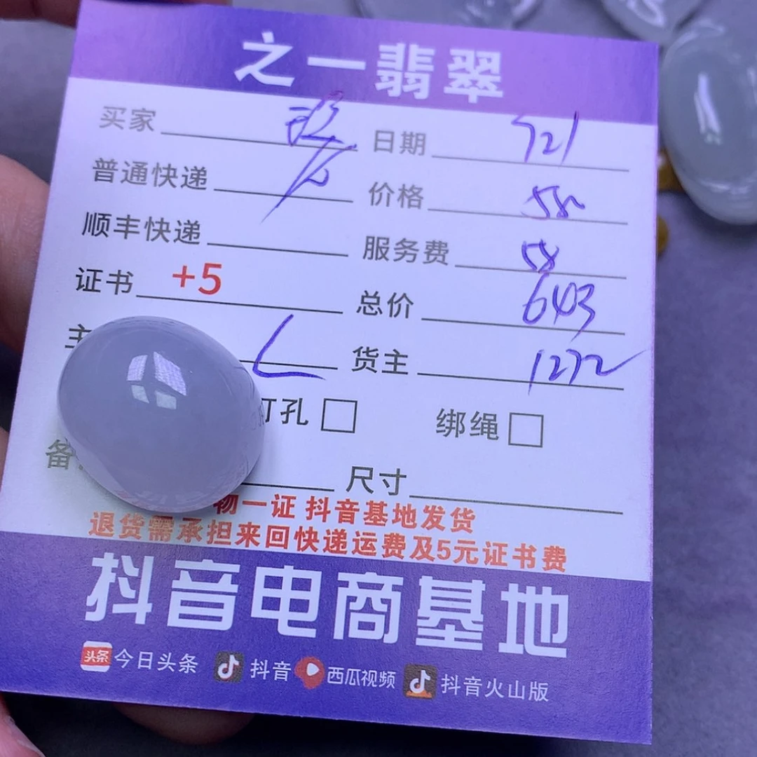 【闪购商品】翡翠颈饰未镶嵌?*翡翠手镯项链戒指