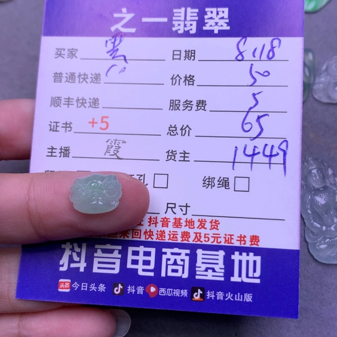【闪购商品】翡翠颈饰未镶嵌黑*胖