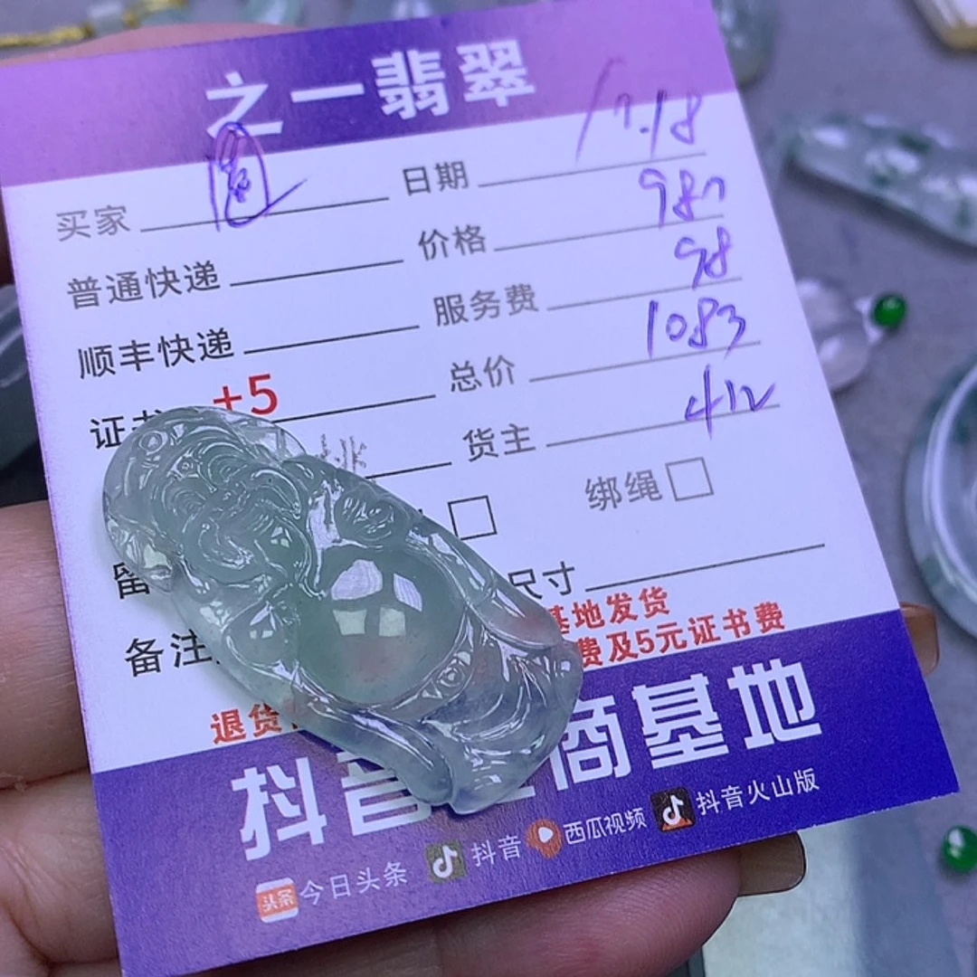【闪购商品】翡翠颈饰未镶嵌圈**盟