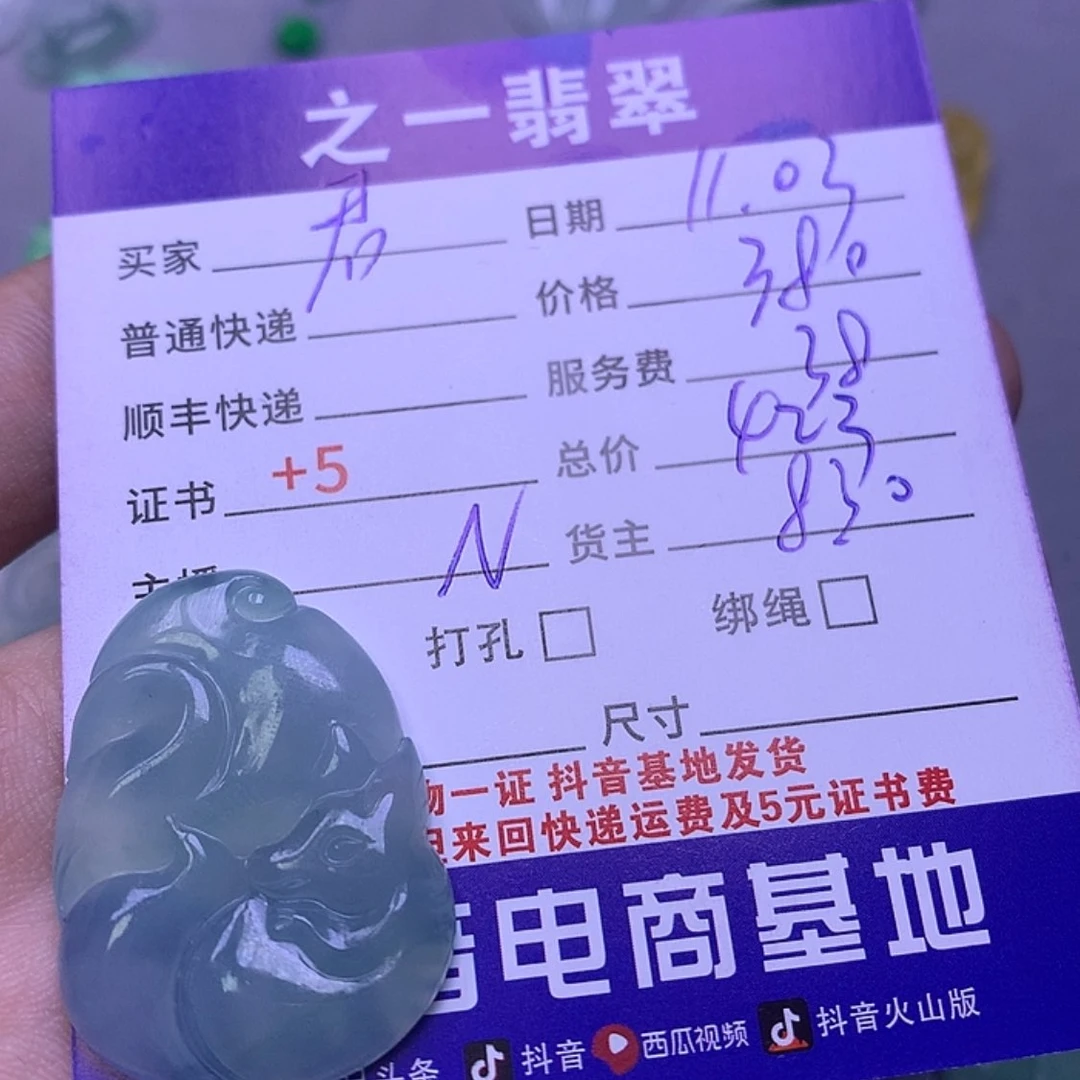 【闪购商品】翡翠挂件未镶嵌君*?