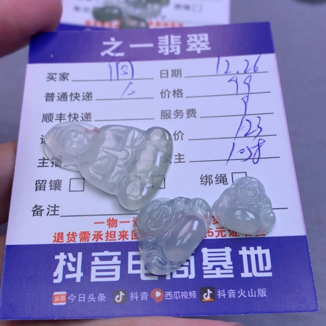 【闪购商品】翡翠美玉未镶嵌侗***朵