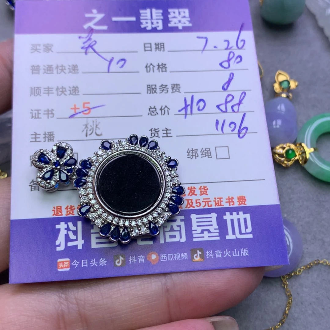 【闪购商品】翡翠颈饰银S925镶嵌关*宝