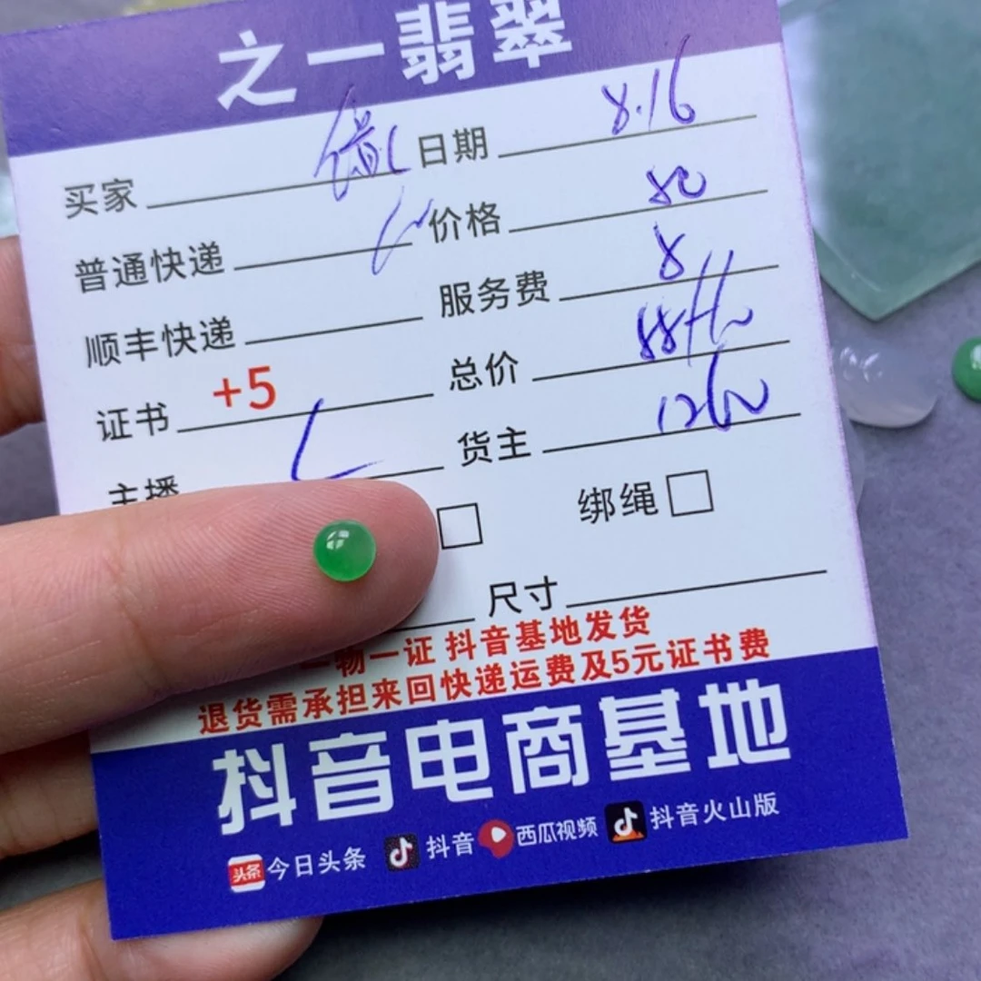 【闪购商品】翡翠颈饰未镶嵌缘*