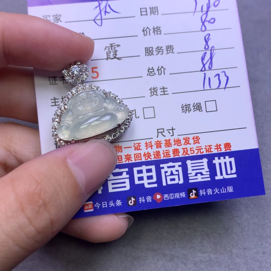 【闪购商品】翡翠颈饰未镶嵌抓****兔