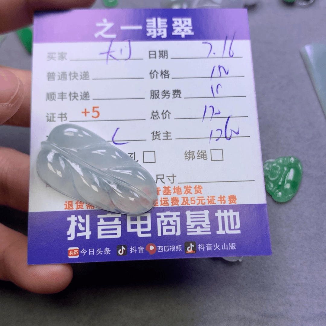 翡翠颈饰未镶嵌大*