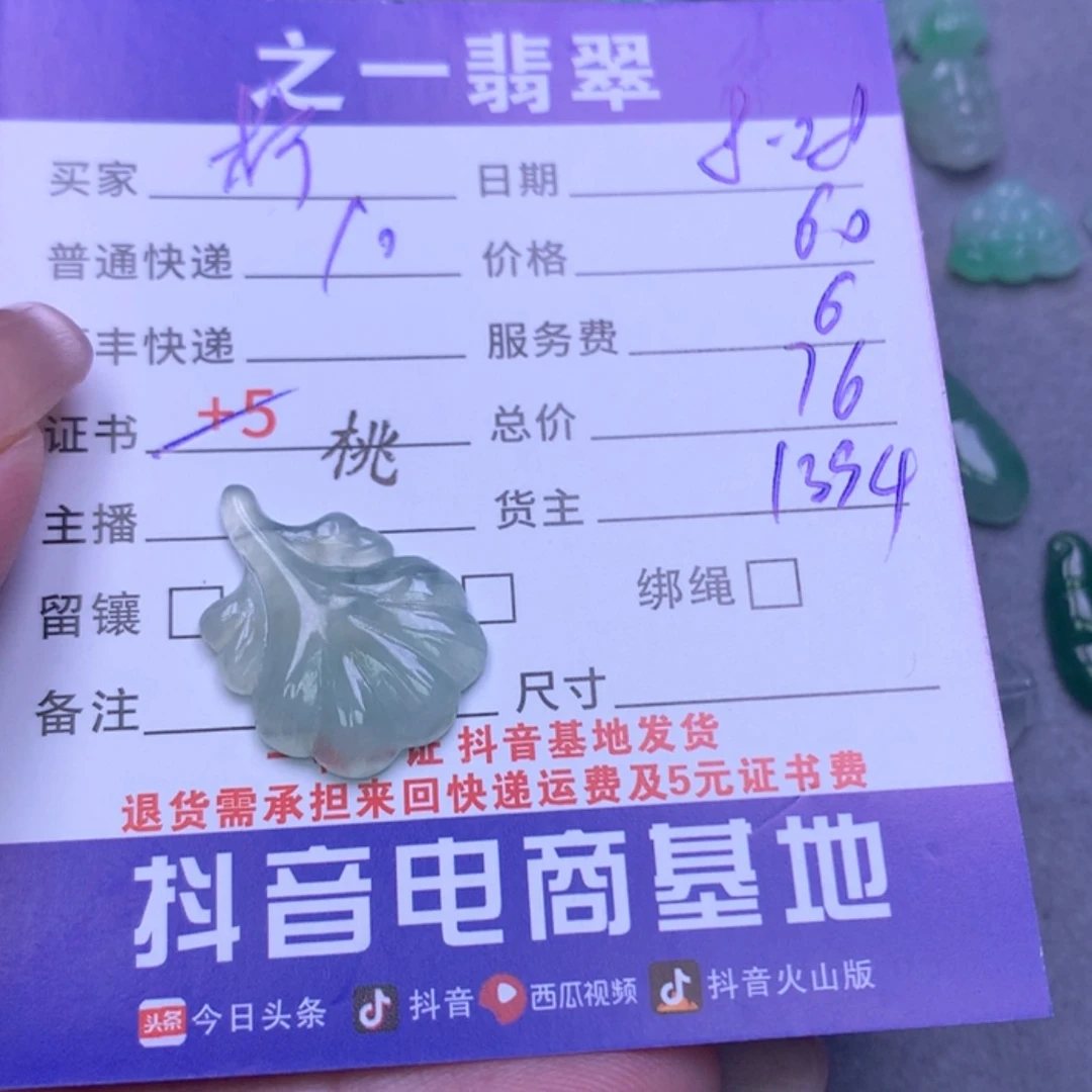 【闪购商品】翡翠颈饰未镶嵌柠****7