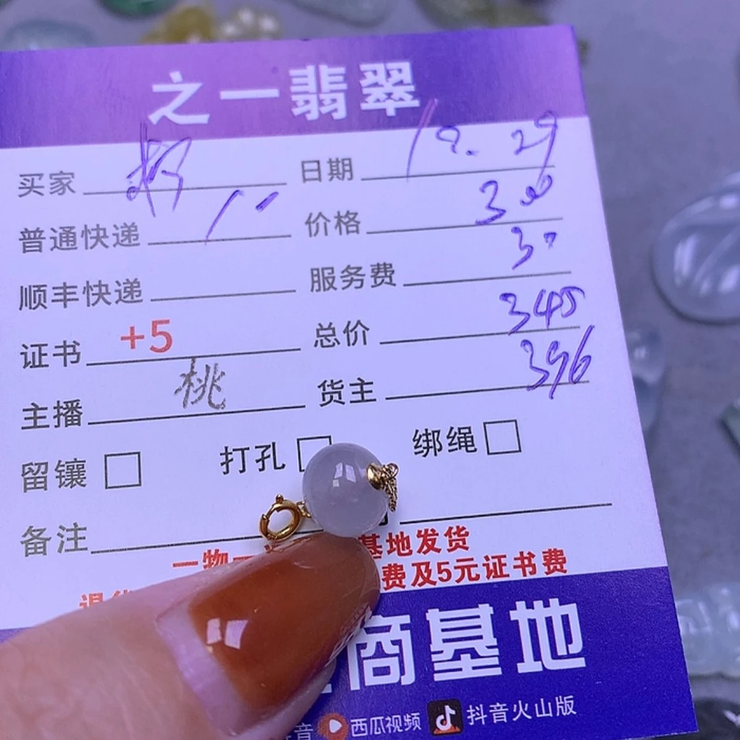 【闪购商品】翡翠颈饰18K金镶嵌柠