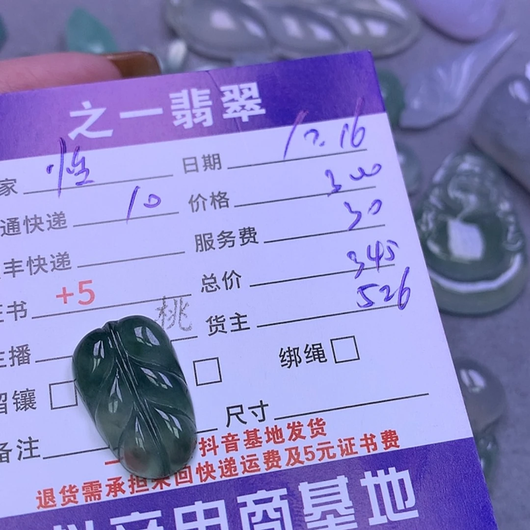 【闪购商品】翡翠颈饰未镶嵌怡*甜