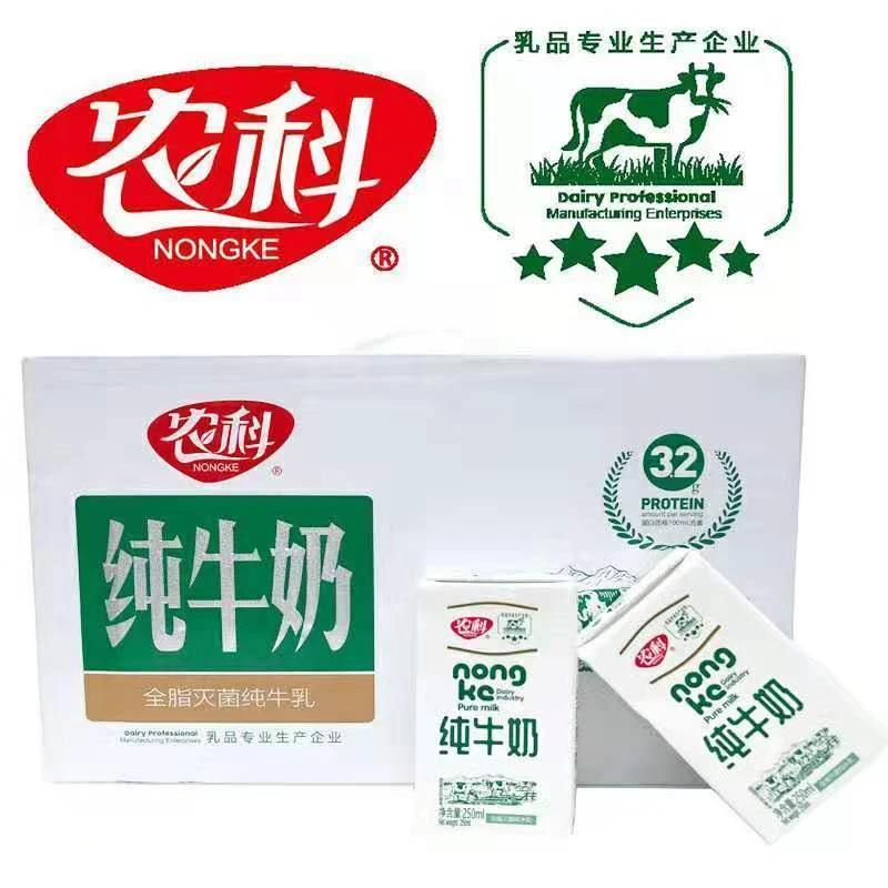 农科纯牛奶饮品250ml盒整箱批发早餐奶儿童奶学生奶纯奶特价包邮