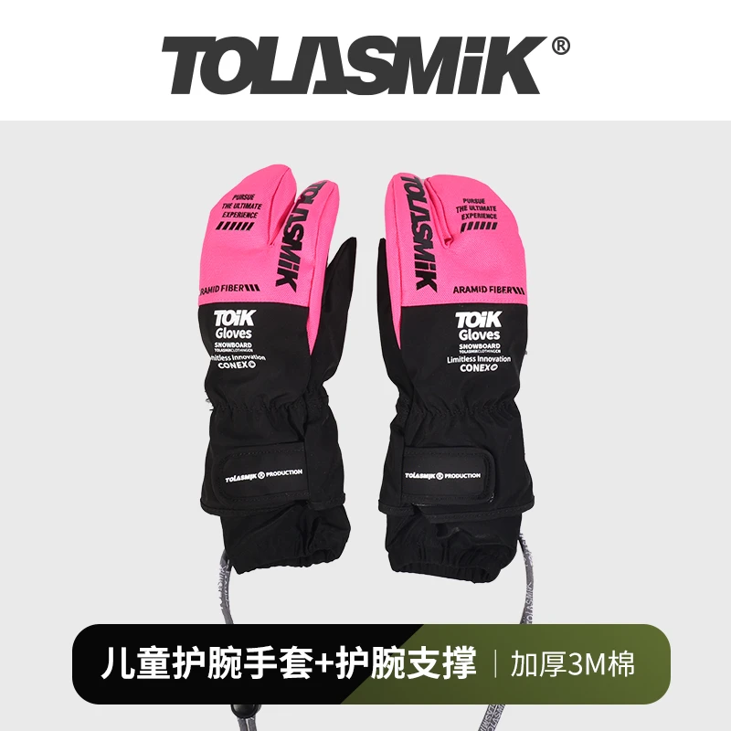 tolasmik滑雪儿童手套单双板装备女男款内胆保暖分指专业护腕秋冬