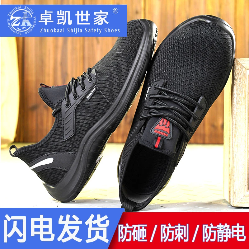 卓凯世家夏季飞织透气舒适防滑耐磨厨房厨师鞋防砸透气耐油耐酸碱