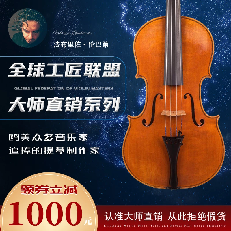 意大利制作大师法布里佐纯手工专业演奏级原装进口欧料小提琴通用