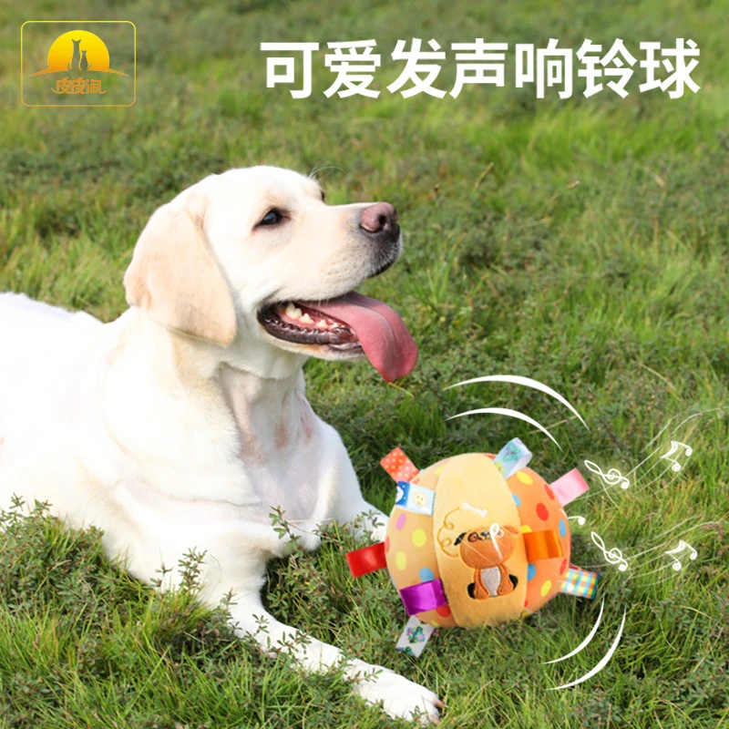 狗狗玩具训练互动球形玩具磨牙发声自嗨解闷狗狗毛绒玩具宠物玩具