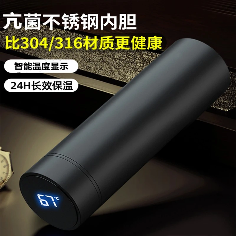 亲爱的水杯高档智能温度显示保温杯带独立茶仓男士车载泡茶杯子