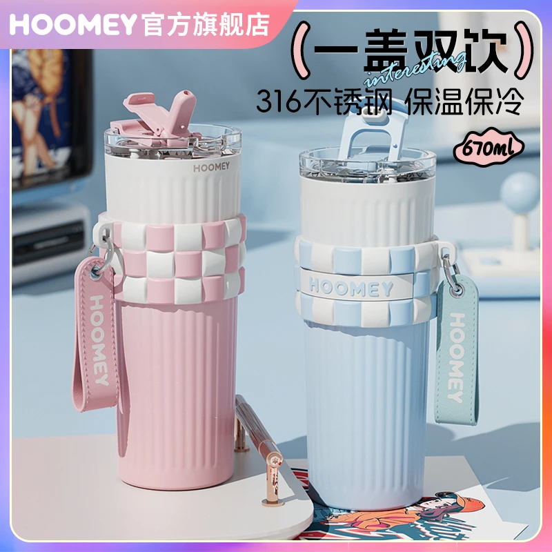 hoomey保温杯女316内胆咖啡杯高颜值水杯316不锈钢吸管杯子