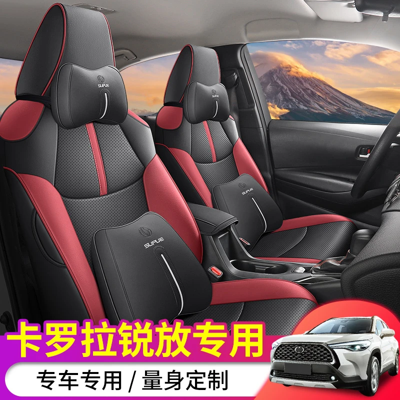 2022 23 24款丰佃卡罗拉锐放2.0L专用汽车座套全包围四季坐椅垫套
