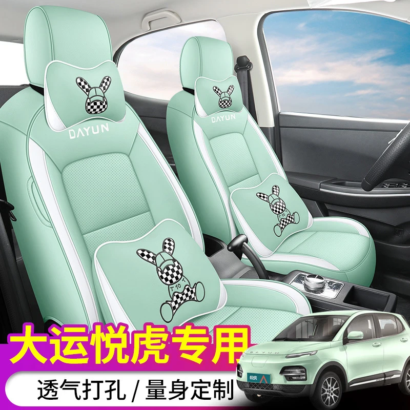 2022款大运悦虎座套专用座椅套全包汽车坐垫皮坐垫套四季座位套五