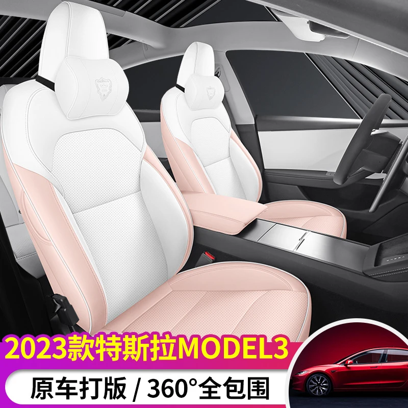 2023款 焕新版 后轮驱动特斯拉model3专车专用汽车座套四季适用