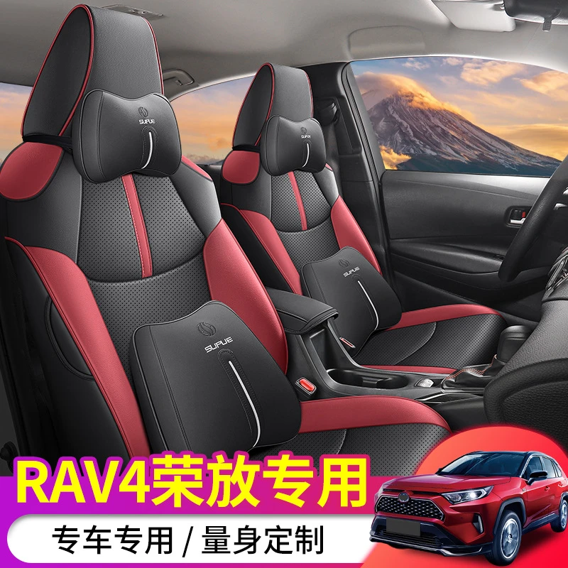 2022款 2.0L CVT四驱风尚Plus版rav4荣放专车汽车坐垫全包围专车