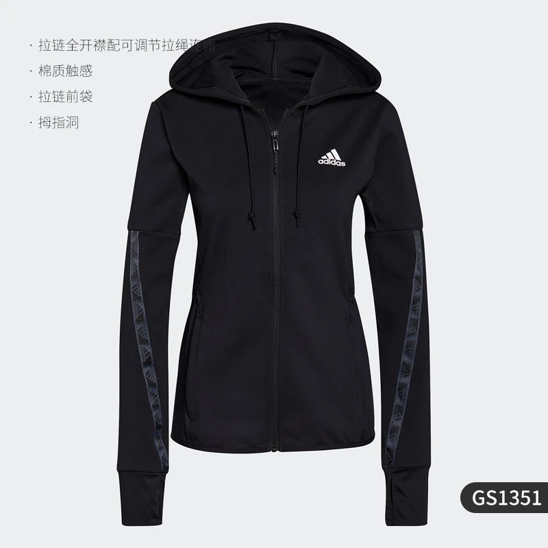 adidas/阿迪达斯女款春秋户外运动长袖休闲连帽保暖夹克 GS1351
