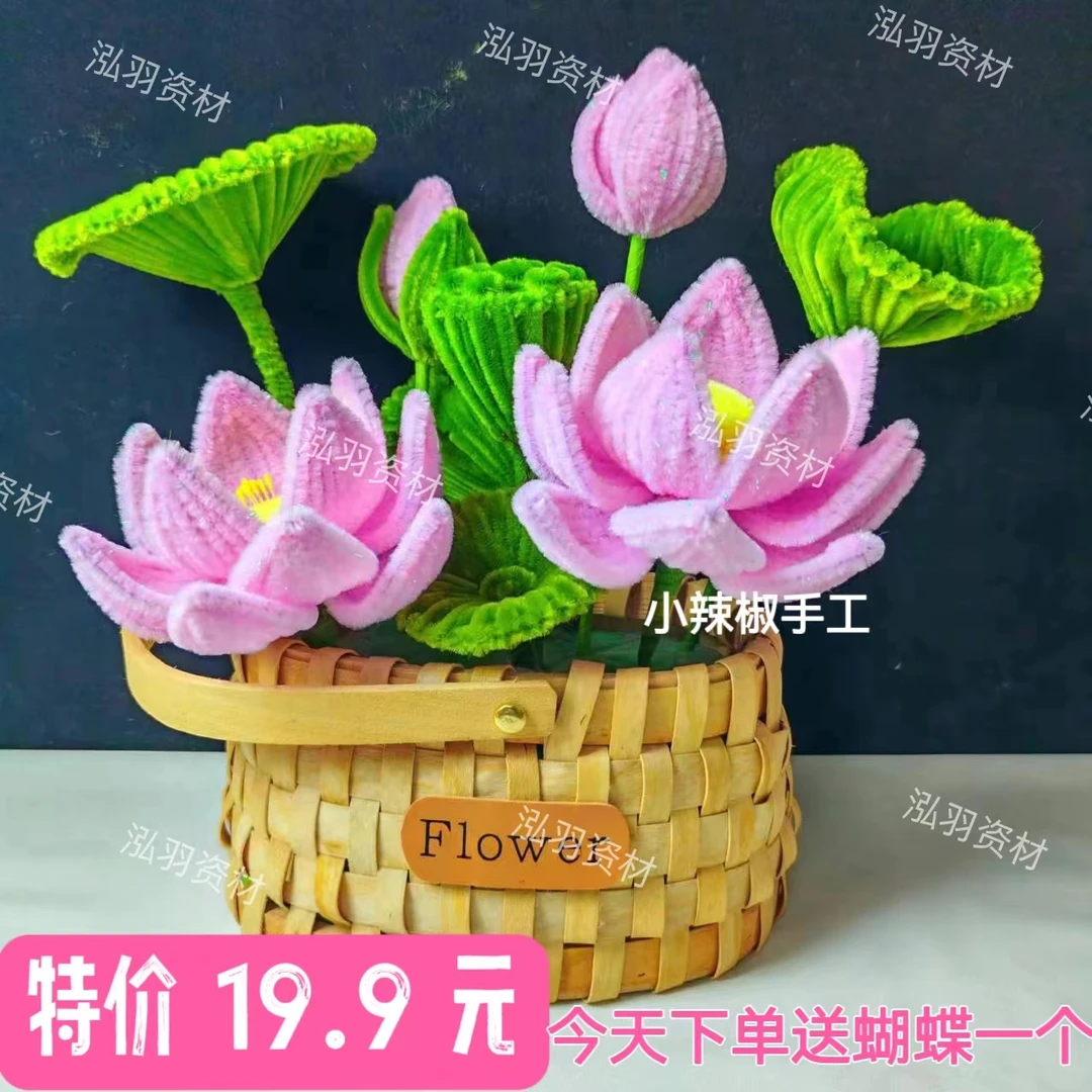 【小辣椒推荐】扭扭棒中号七彩荷花材料包(非成品,不含花篮)