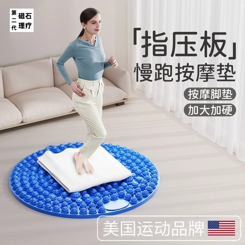 超慢跑指压板足底按摩垫脚底通经络趾压板中医原地跑步圆形垫脚踩